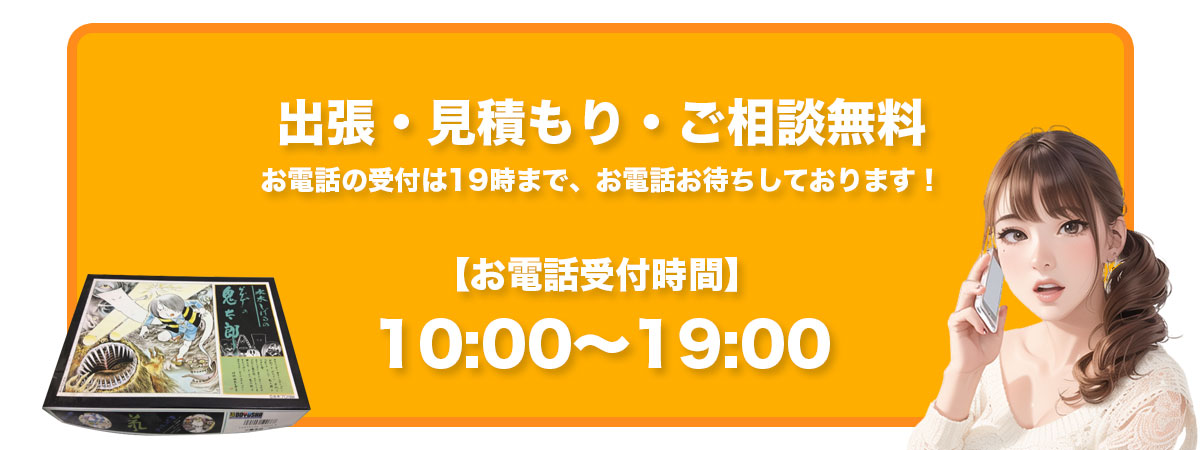 受付時間